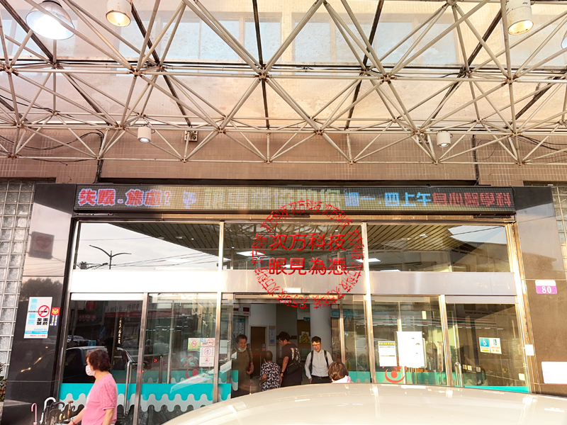 LED跑馬燈 台中大雅 清泉醫院