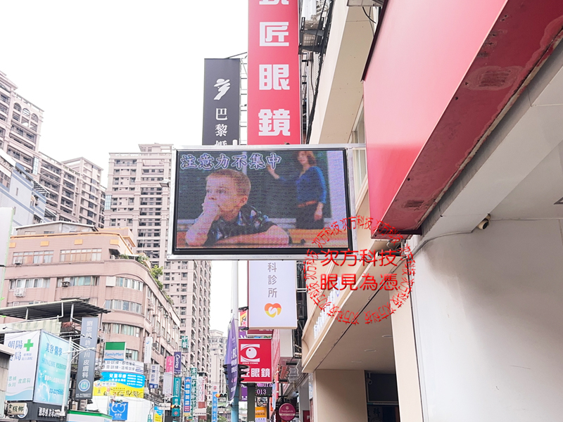 LED跑馬燈 台北 育心診所 P5