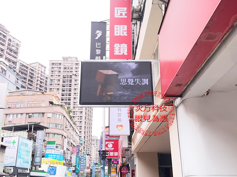 LED跑馬燈 台北 育心診所 P5