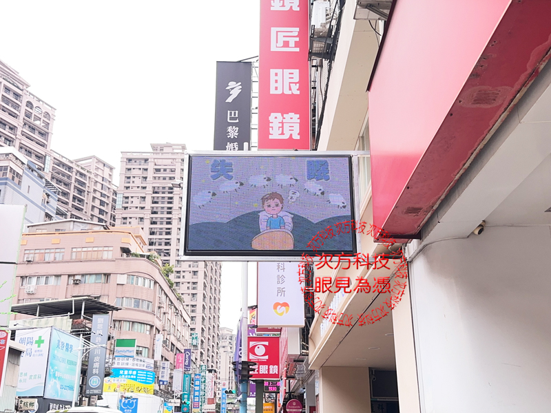 LED跑馬燈 台北 育心診所 P5