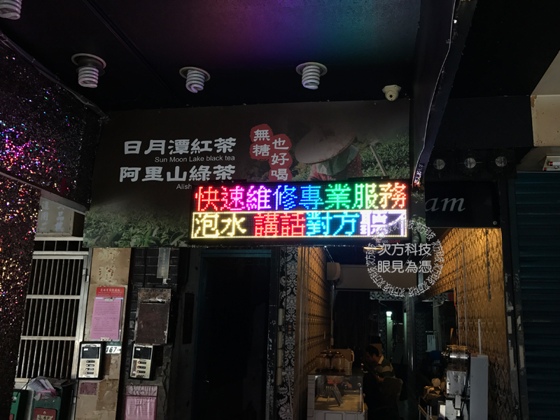 LED跑馬燈 台北 iphone維修