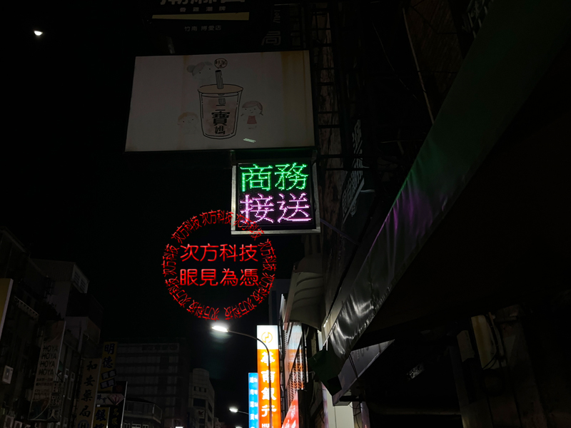 LED跑馬燈 苗栗竹南 計程車