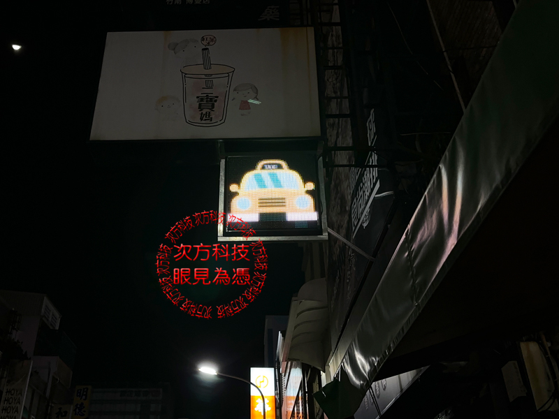 LED跑馬燈 苗栗竹南 計程車