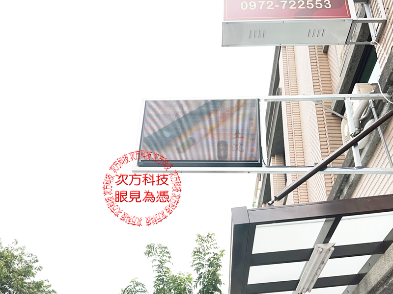 LED跑馬燈 台中 宏興製香鋪