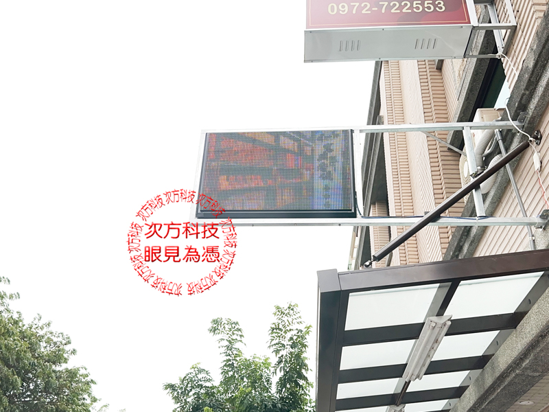 LED跑馬燈 台中 宏興製香鋪