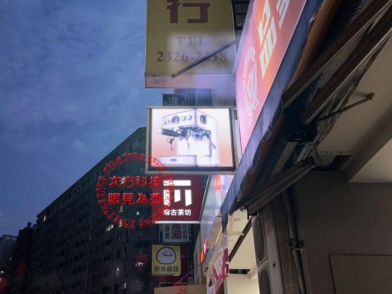 LED跑馬燈  台中 品皇咖啡