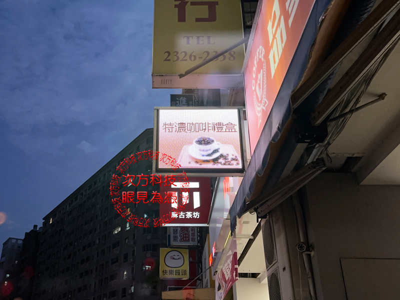 LED跑馬燈  台中 品皇咖啡 