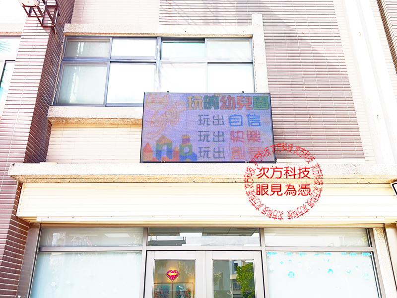 LED跑馬燈 苗栗 奇奕補習班