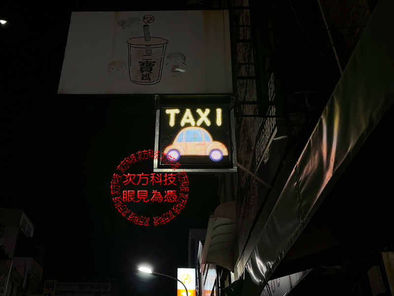 LED跑馬燈 苗栗竹南 計程車