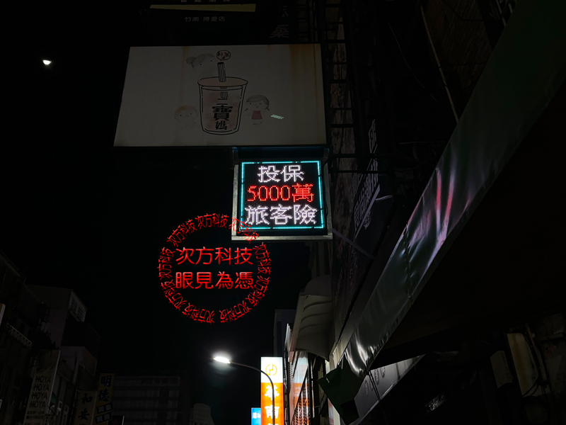 LED跑馬燈 苗栗竹南 計程車