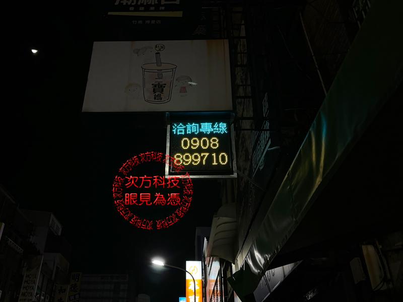 LED跑馬燈 苗栗竹南 計程車