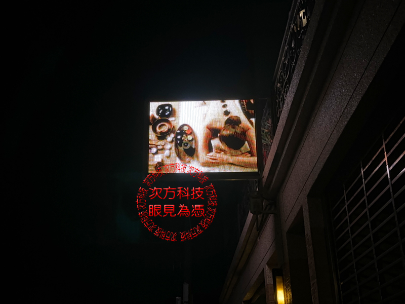 LED跑馬燈 桃園 Lisa美容護膚