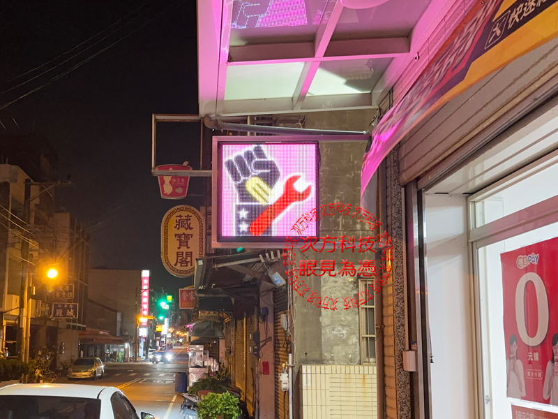 LED跑馬燈 新竹 摩曼手機維修