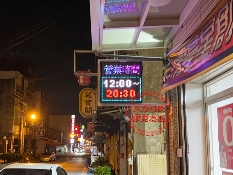 LED跑馬燈 新竹 摩曼手機維修