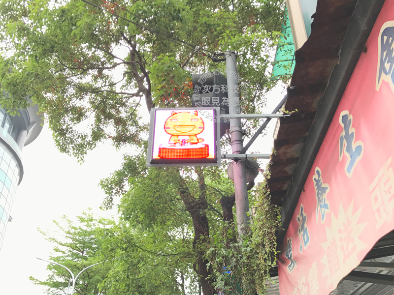LED跑馬燈 新北樹林 自助洗衣