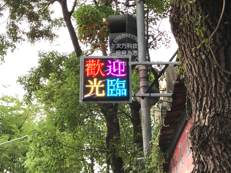 LED跑馬燈 新北樹林 自助洗衣