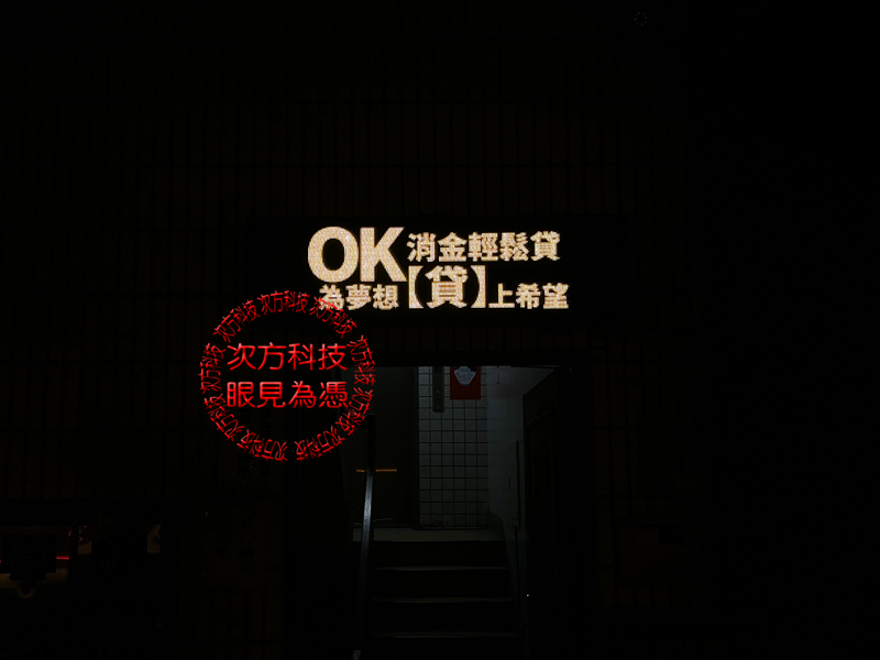 LED字幕機 中央土地貸款 P5