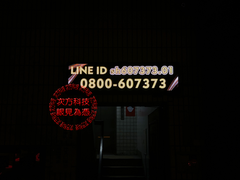 LED字幕機 中央土地貸款 P5