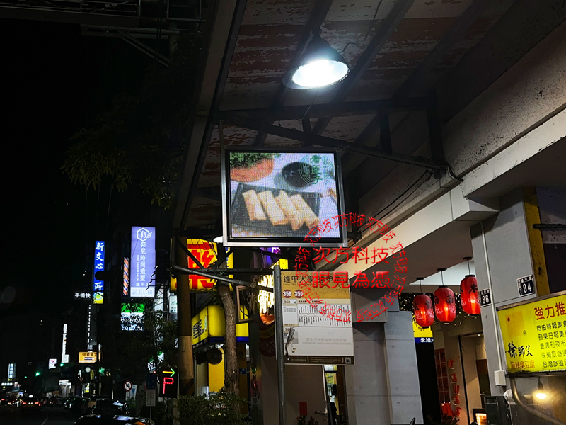 LED跑馬燈 台中 老臣子麻辣燙