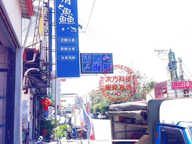 LED跑馬燈 台中 果鱻活水產 