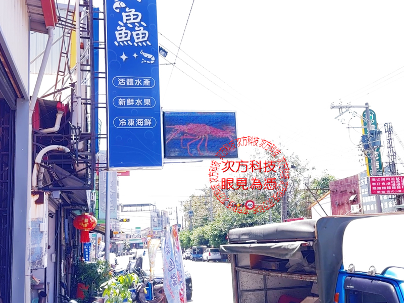 LED跑馬燈 台中 果鱻活水產 