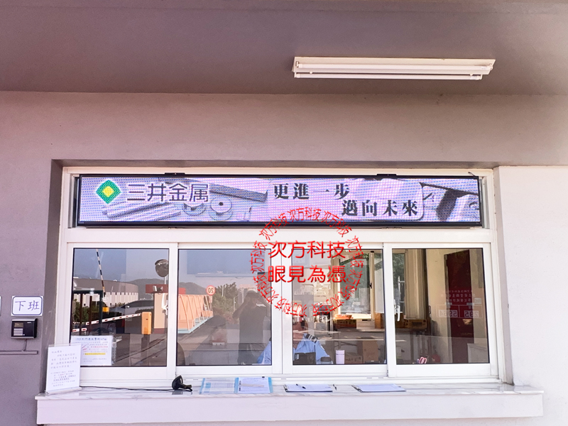 LED跑馬燈 南投 台灣銅箔 P5