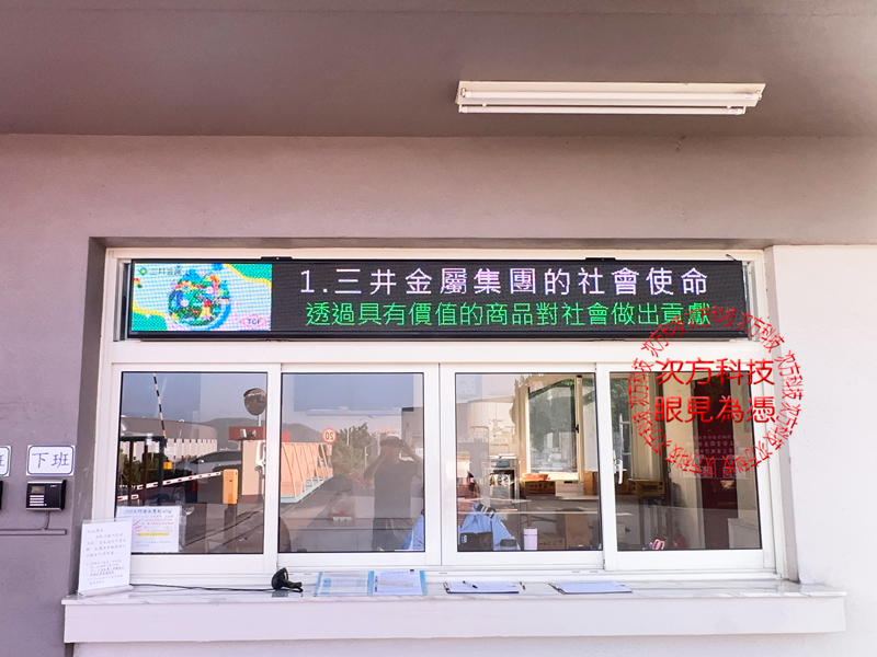 LED跑馬燈 南投 台灣銅箔 P5