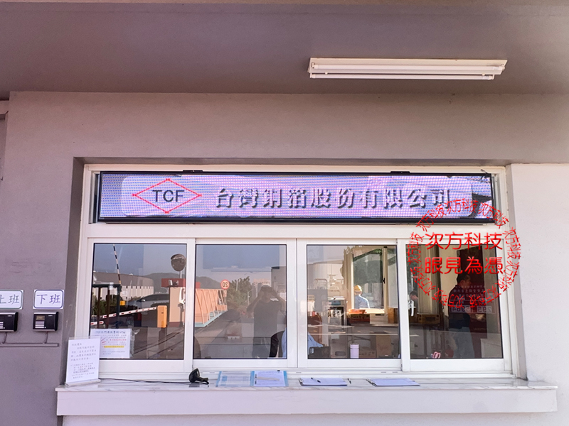 LED跑馬燈 南投 台灣銅箔 P5