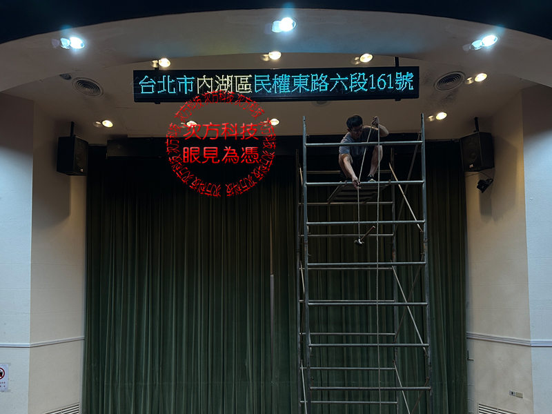 LED跑馬燈 台北 國防醫學院