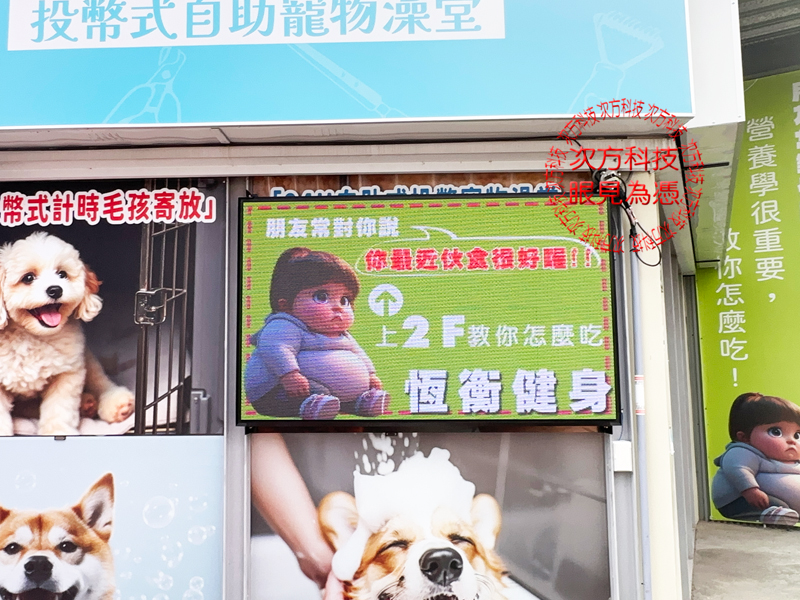 LED電視牆 台中 恒衡健身 P5