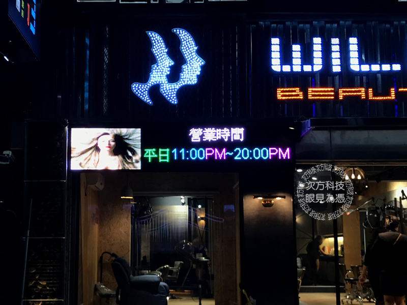 LED電視牆 新莊 日式威廉髮藝