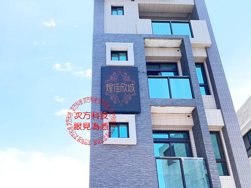 LED跑馬燈 苗栗 荃威營造