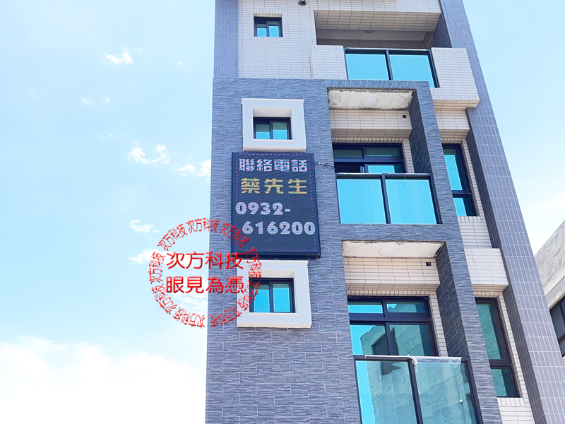 LED跑馬燈 苗栗 荃威營造