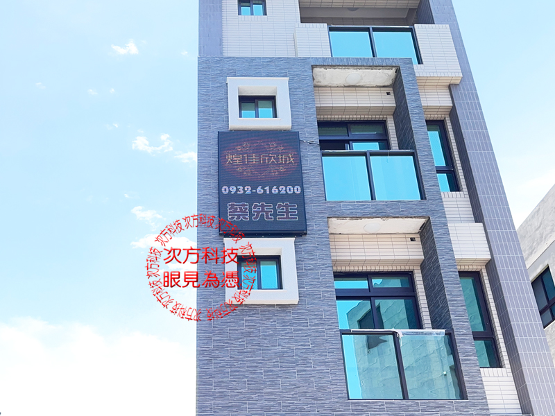 LED跑馬燈 苗栗 荃威營造