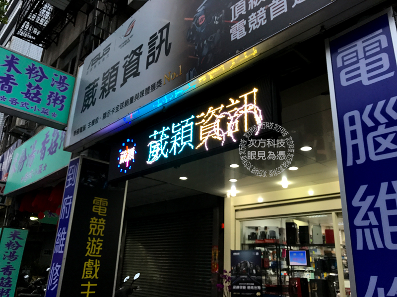 LED電視牆 台北 葳穎電腦資訊