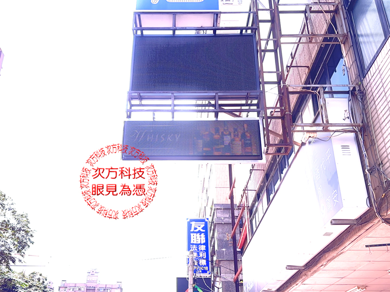 LED跑馬燈 彰化 旭昇煙酒