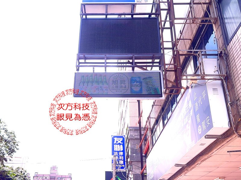 LED跑馬燈 彰化 旭昇煙酒