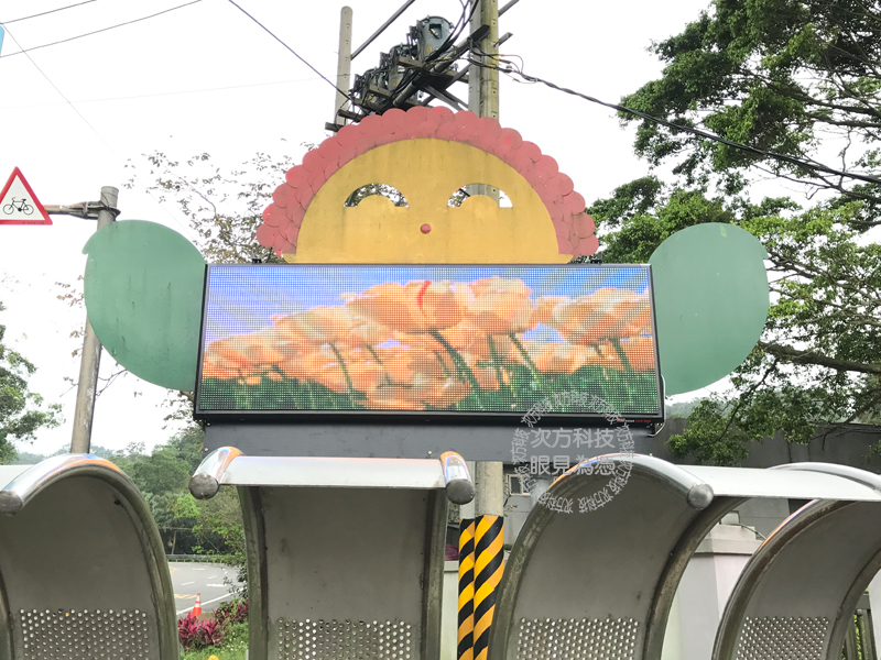 LED電視牆 三峽 環保局掩埋場