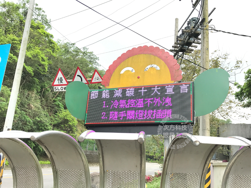 LED電視牆 三峽 環保局掩埋場
