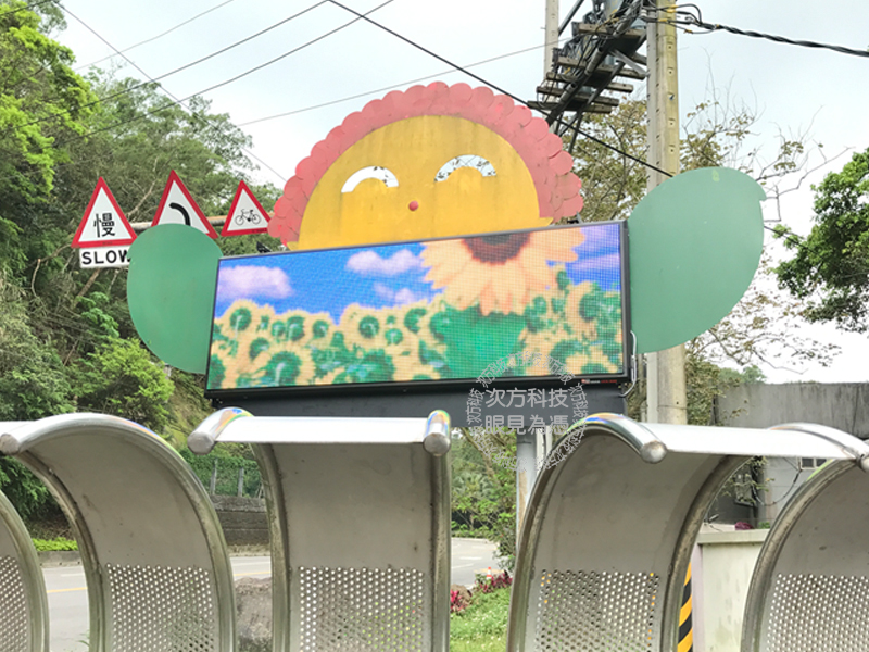LED電視牆 三峽 環保局掩埋場