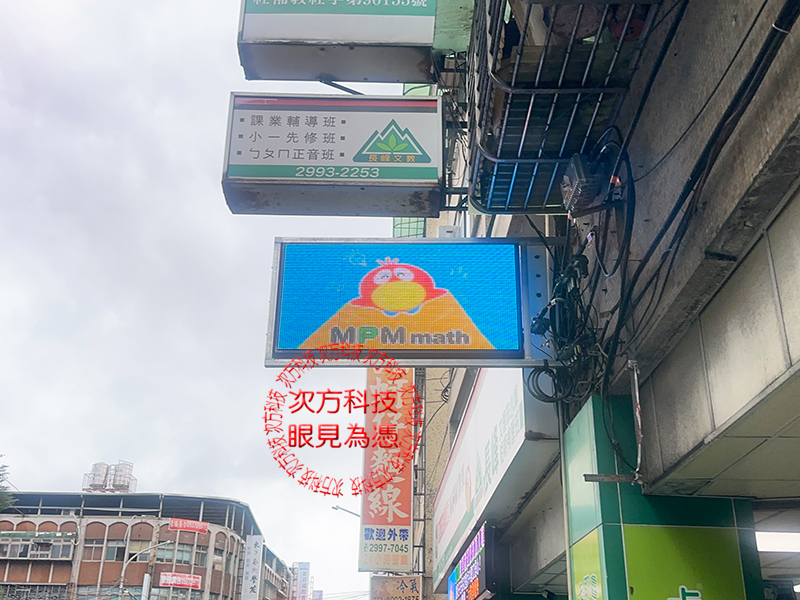 LED跑馬燈 新莊 長峰補習班
