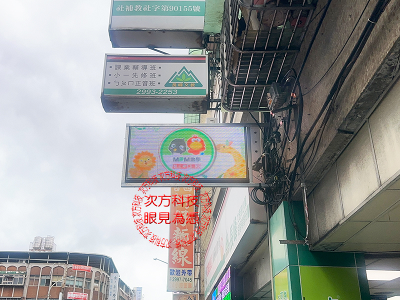 LED跑馬燈 新莊 長峰補習班
