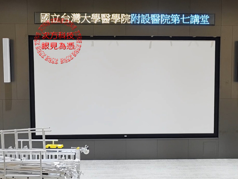 LED跑馬燈 台北 台大醫院