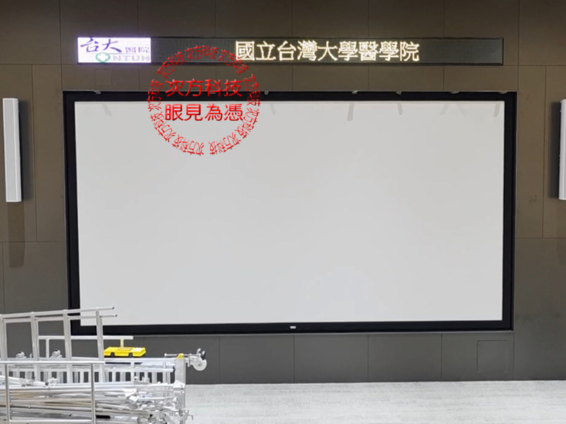 LED跑馬燈 台北 台大醫院