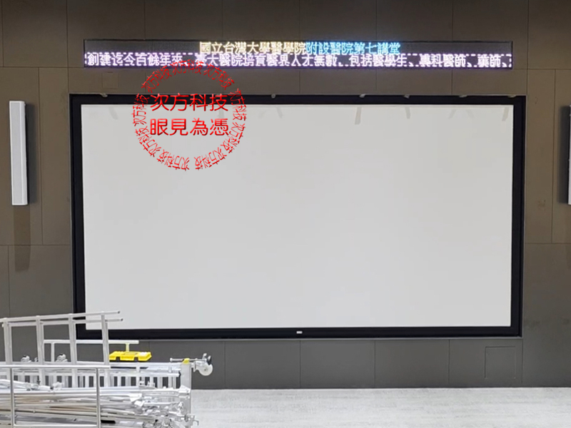 LED跑馬燈 台北 台大醫院