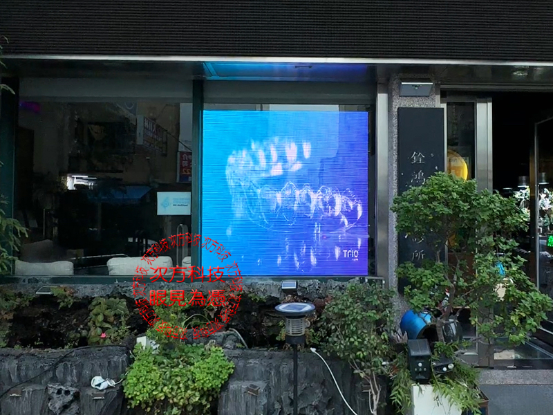 LED透明電視牆 彰化 銓鴻牙醫