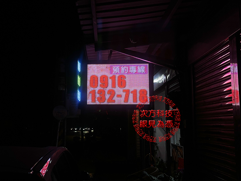 LED跑馬燈 桃園 小公主美髮