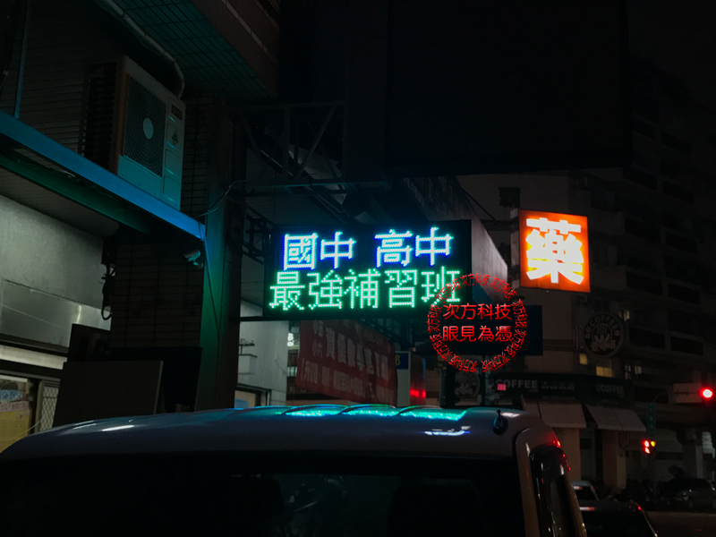 LED跑馬燈 台中 聞道補習班