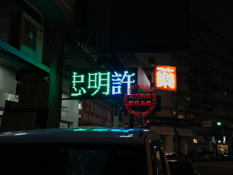 LED跑馬燈 台中 聞道補習班