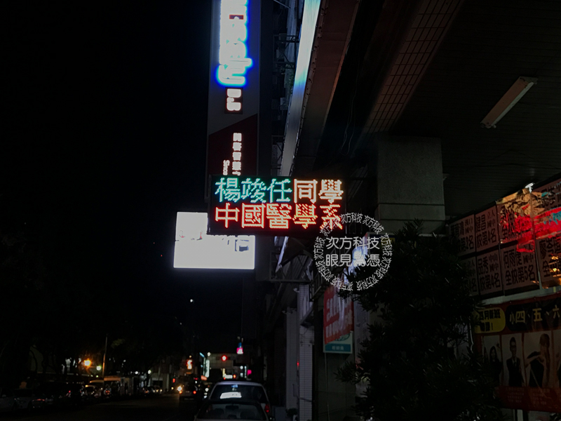 LED跑馬燈 台中 升學補習班